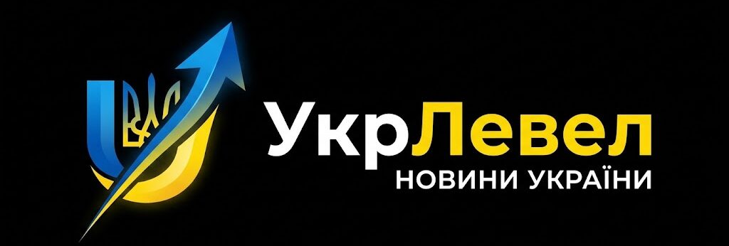Рівень України