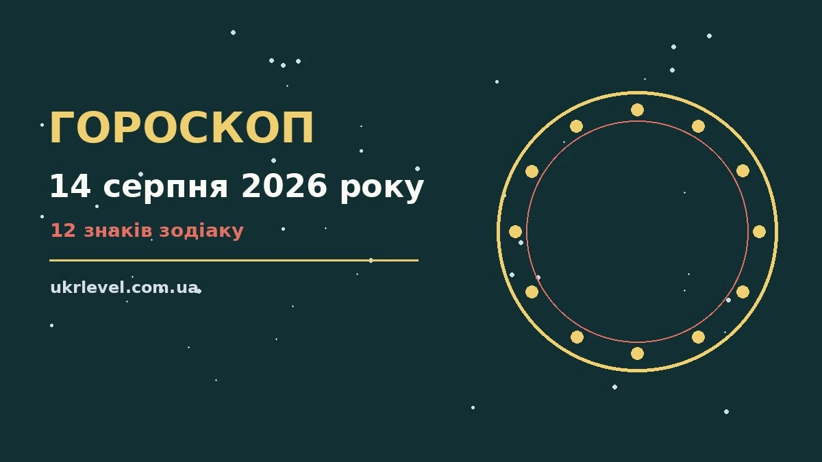 Настільний календар на 14 серпня 2026 року, блокнот і ручка для планування дня