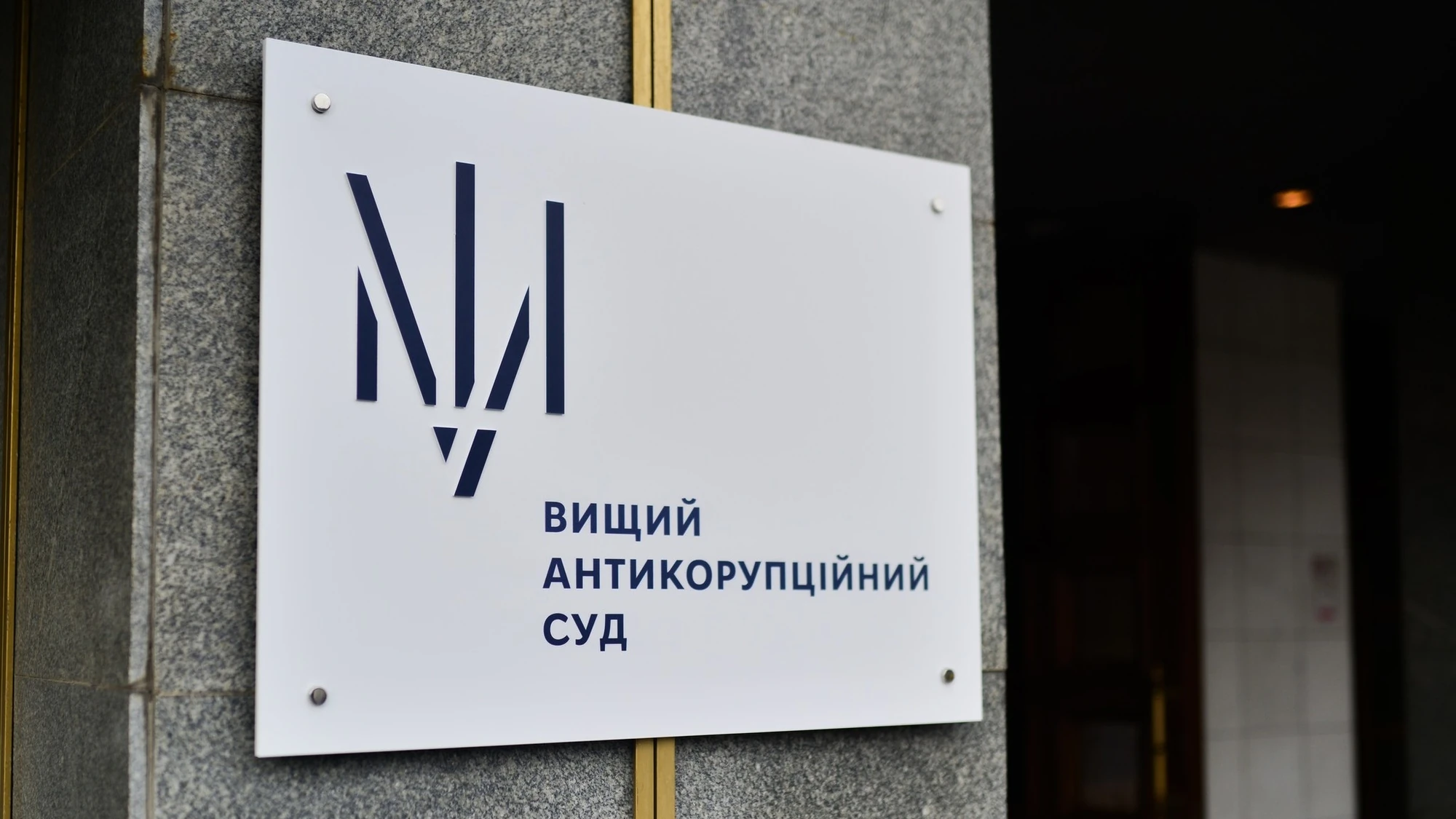 Зеленський підписав два укази про призначення суддів антикорупційного суду